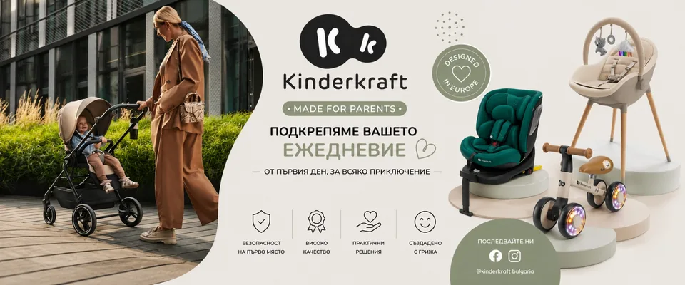 KinderKraft